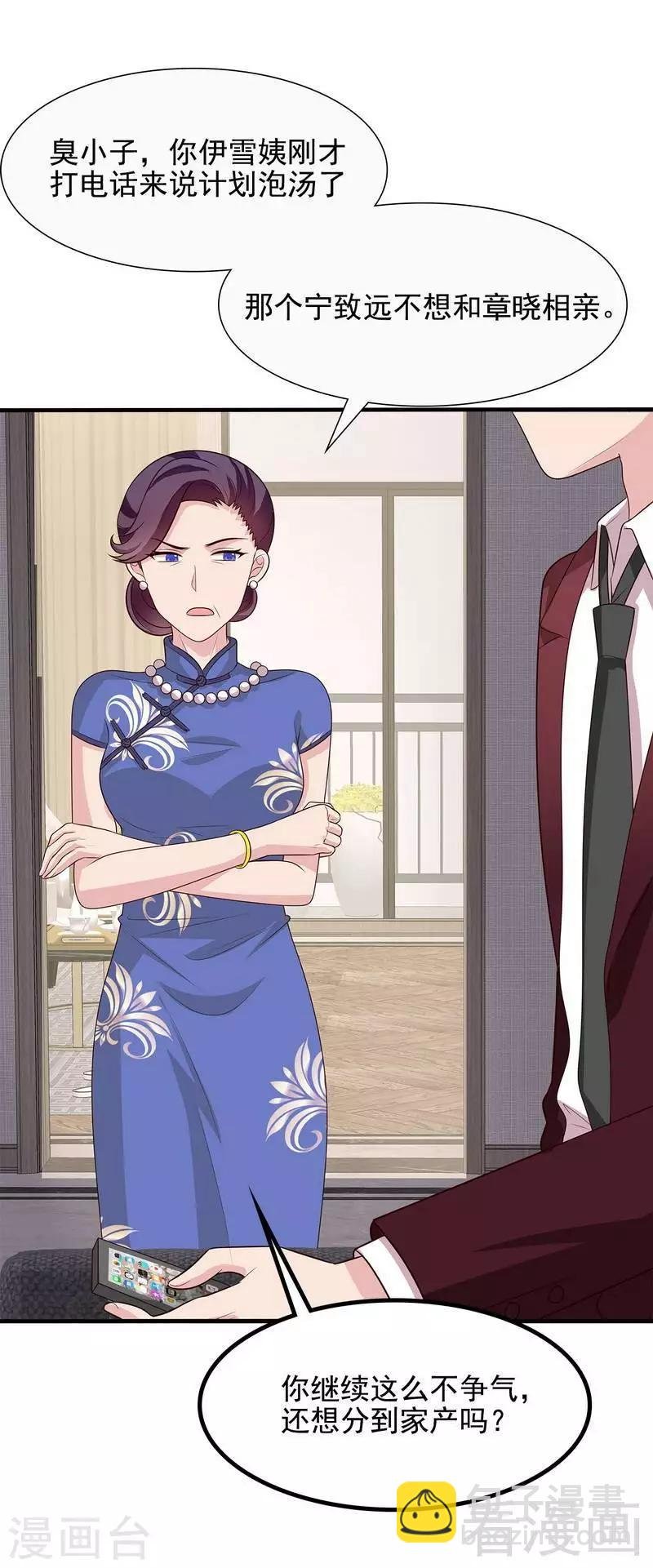 第53话 再改主意