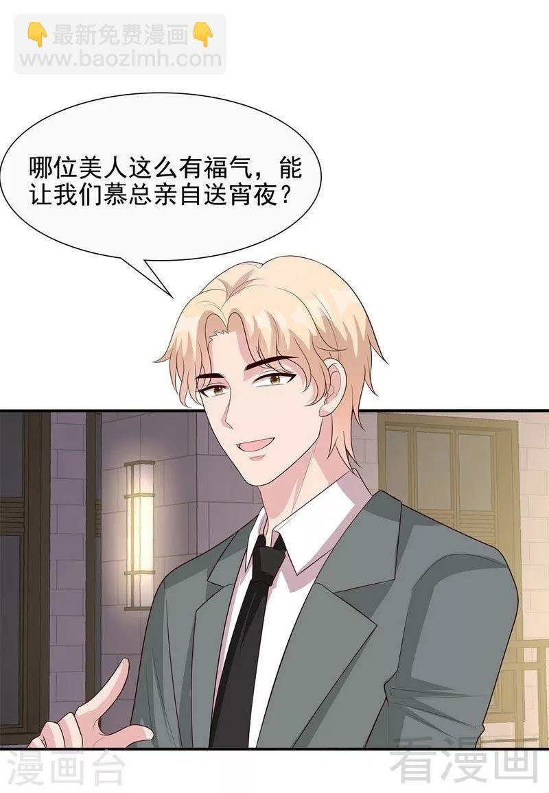 第53话 再改主意