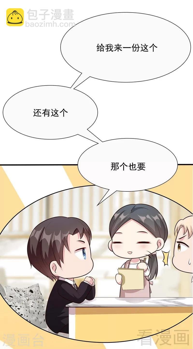 第53话 再改主意
