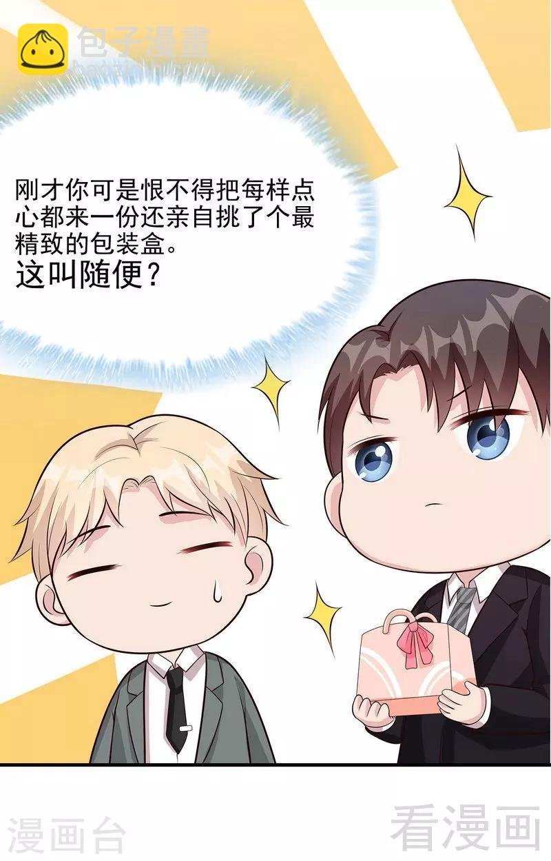 第53话 再改主意