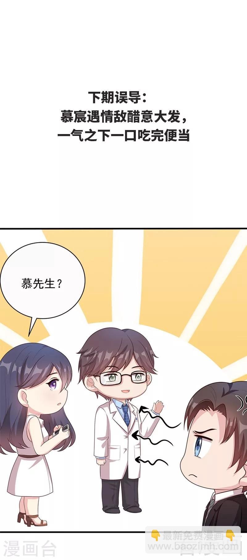 第53话 再改主意