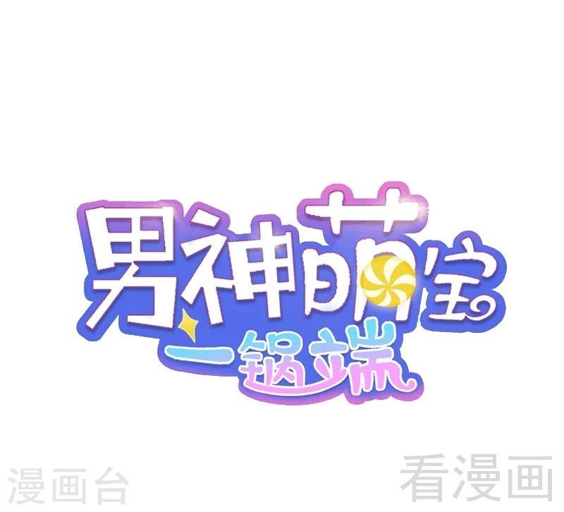 第66话 酸！太酸了！