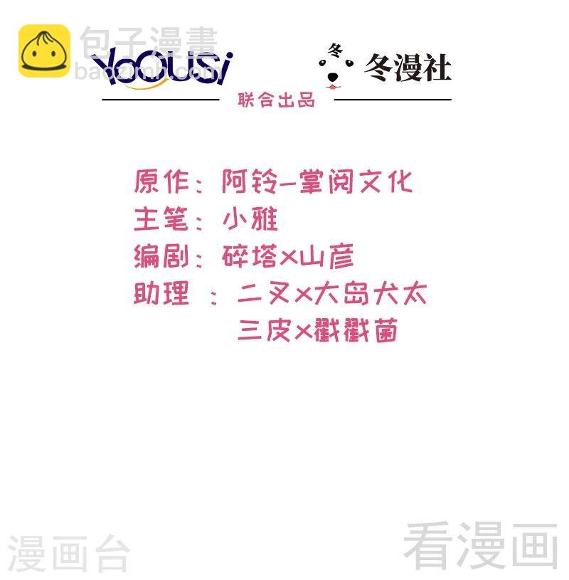 第66话 酸！太酸了！