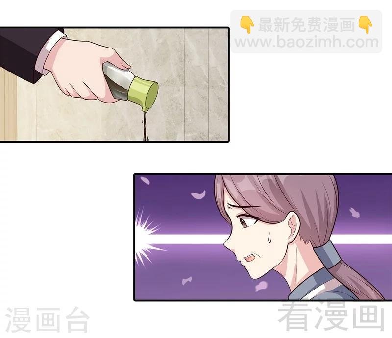 第66话 酸！太酸了！