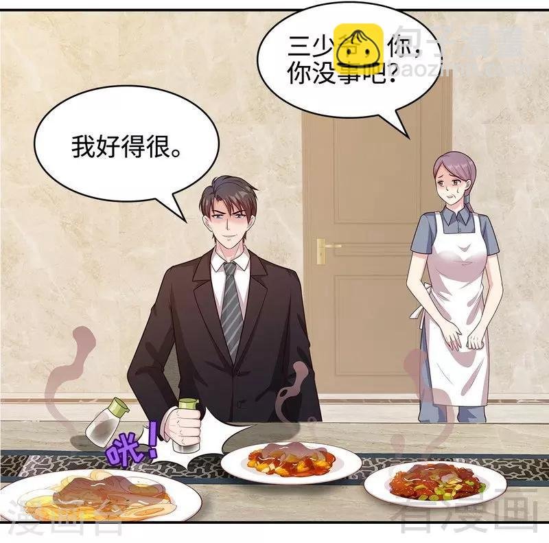 第66话 酸！太酸了！