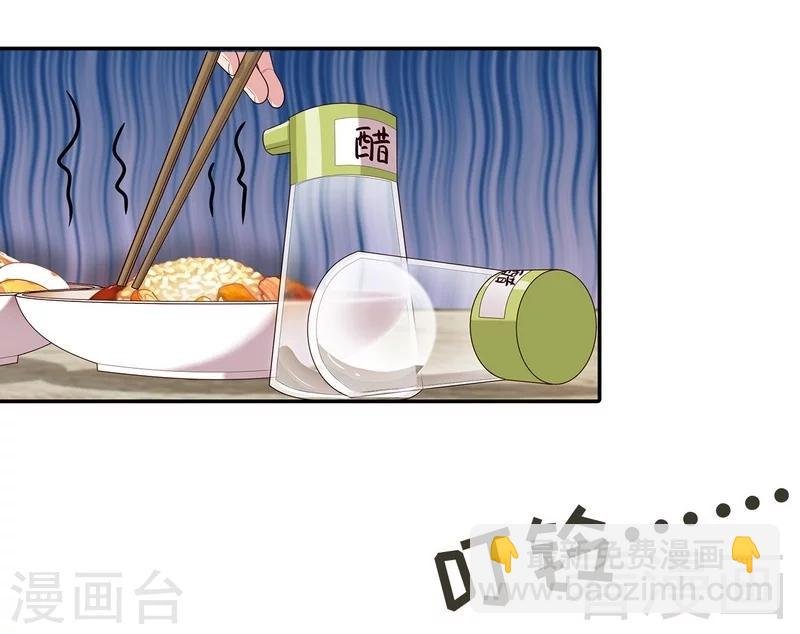第66话 酸！太酸了！