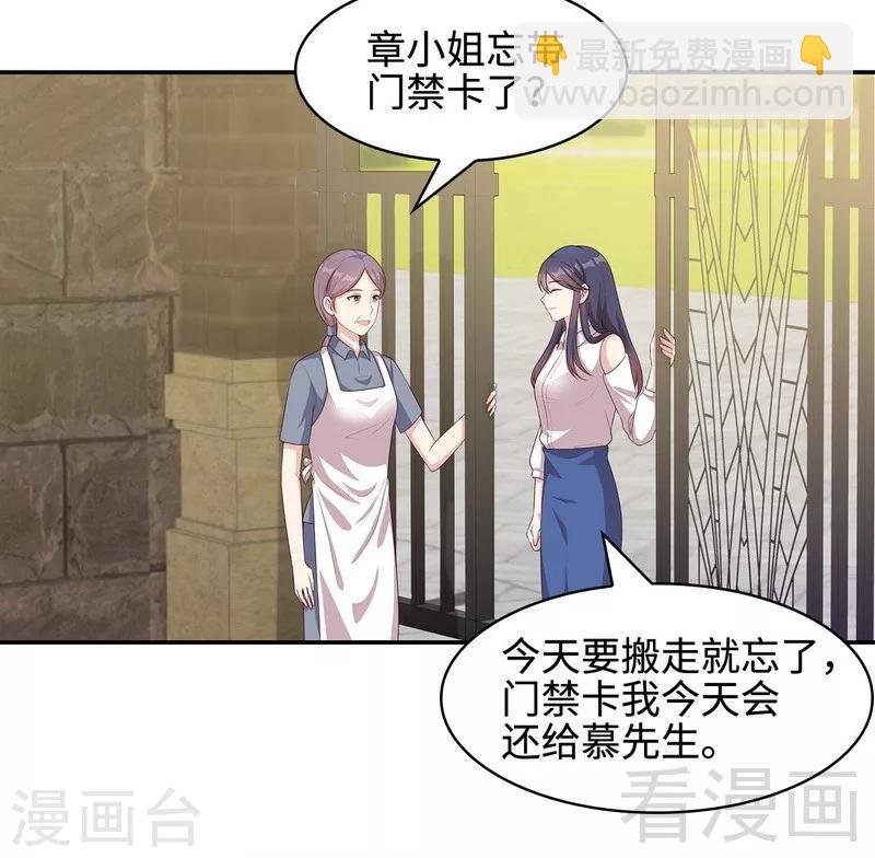 第66话 酸！太酸了！