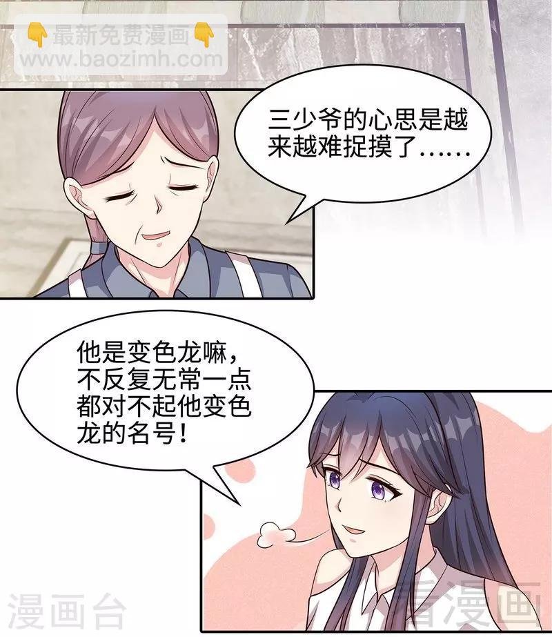 第66话 酸！太酸了！
