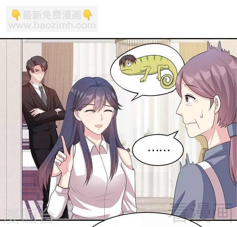 第66话 酸！太酸了！
