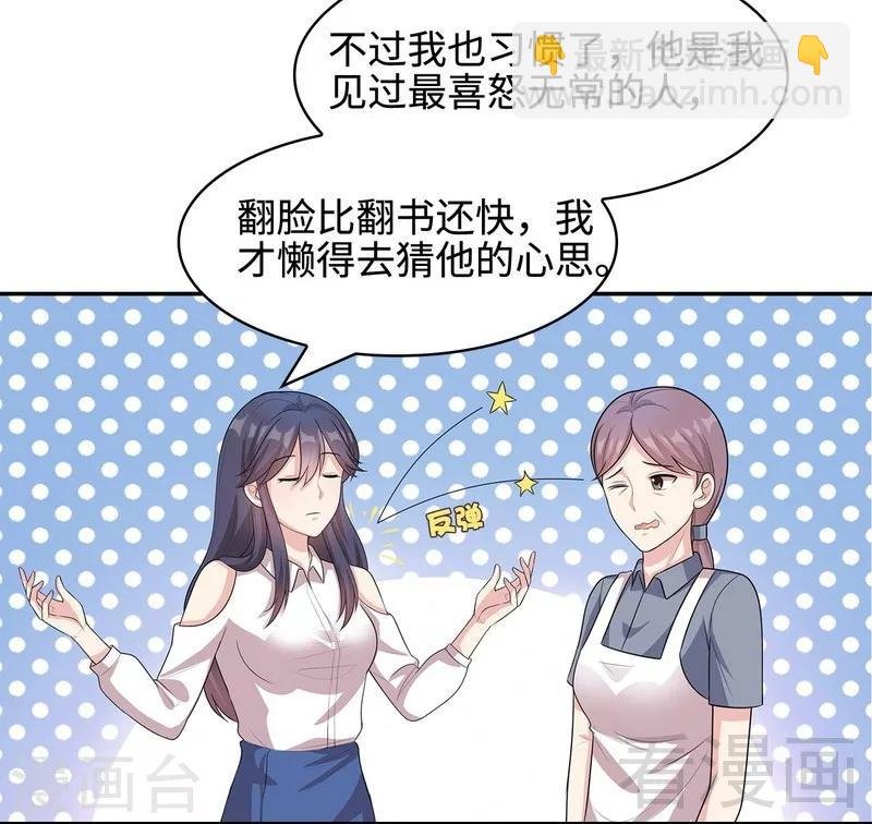 第66话 酸！太酸了！