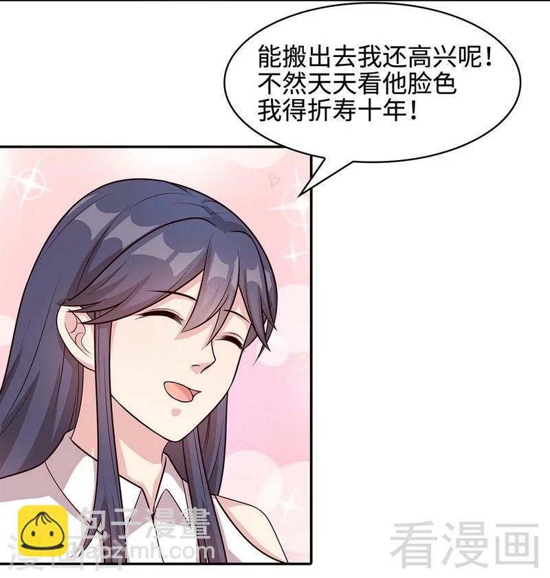 第66话 酸！太酸了！