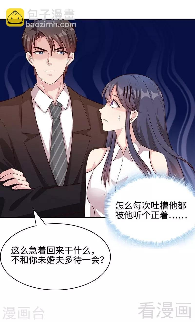 第66话 酸！太酸了！