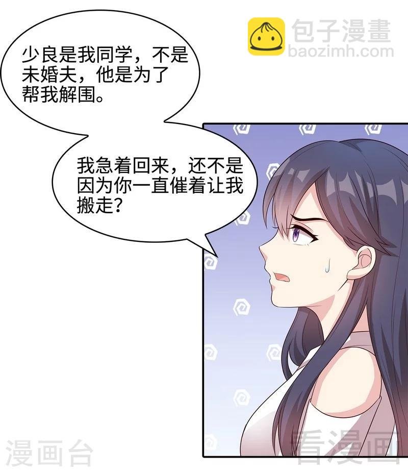 第66话 酸！太酸了！