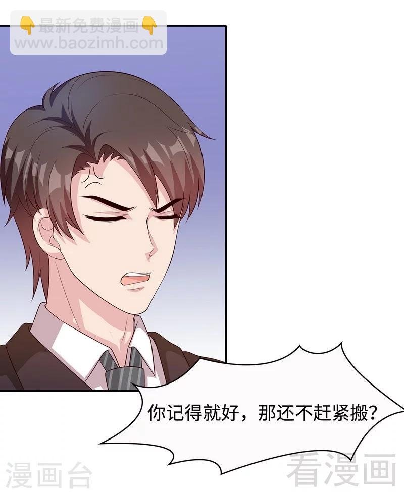 第66话 酸！太酸了！