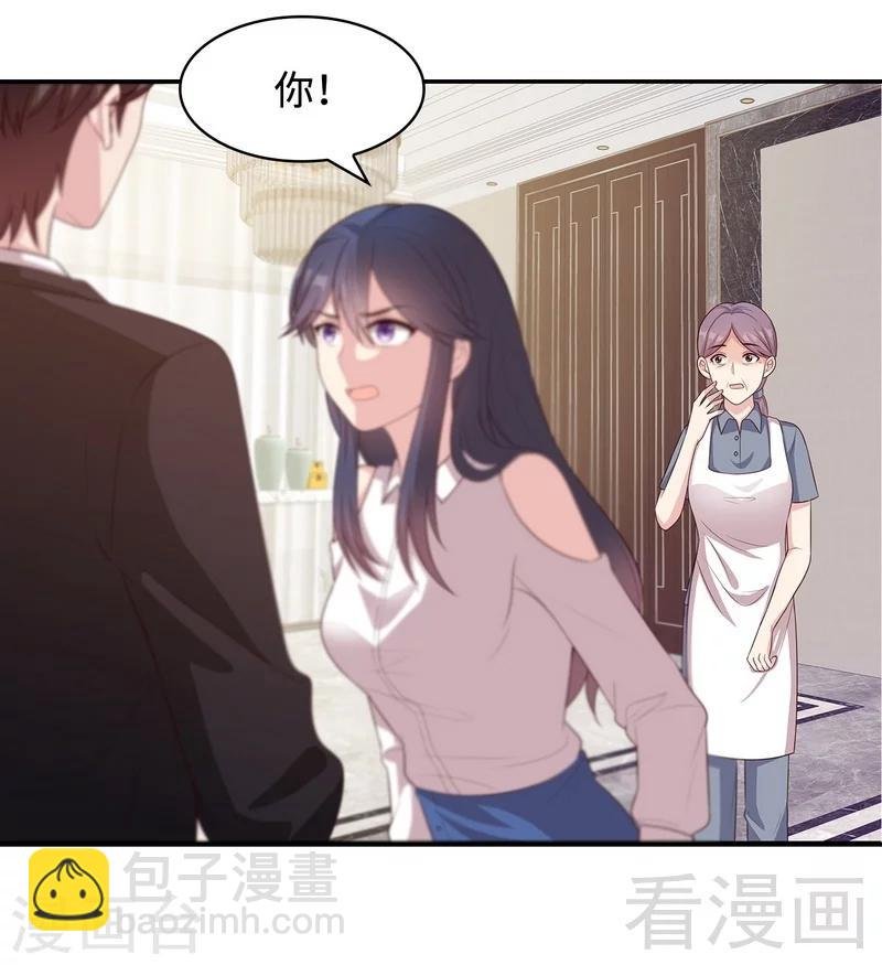 第66话 酸！太酸了！