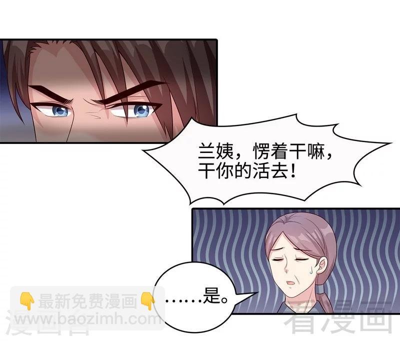 第66话 酸！太酸了！