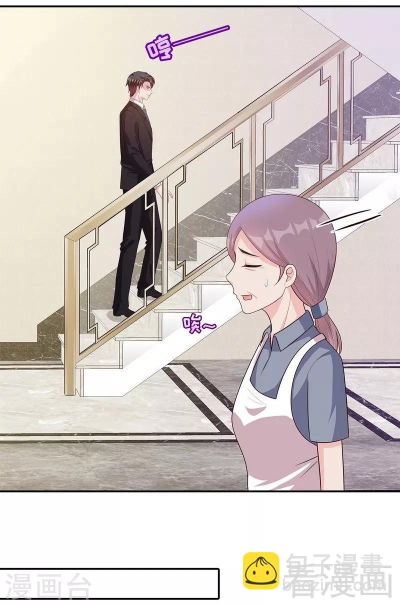 第66话 酸！太酸了！