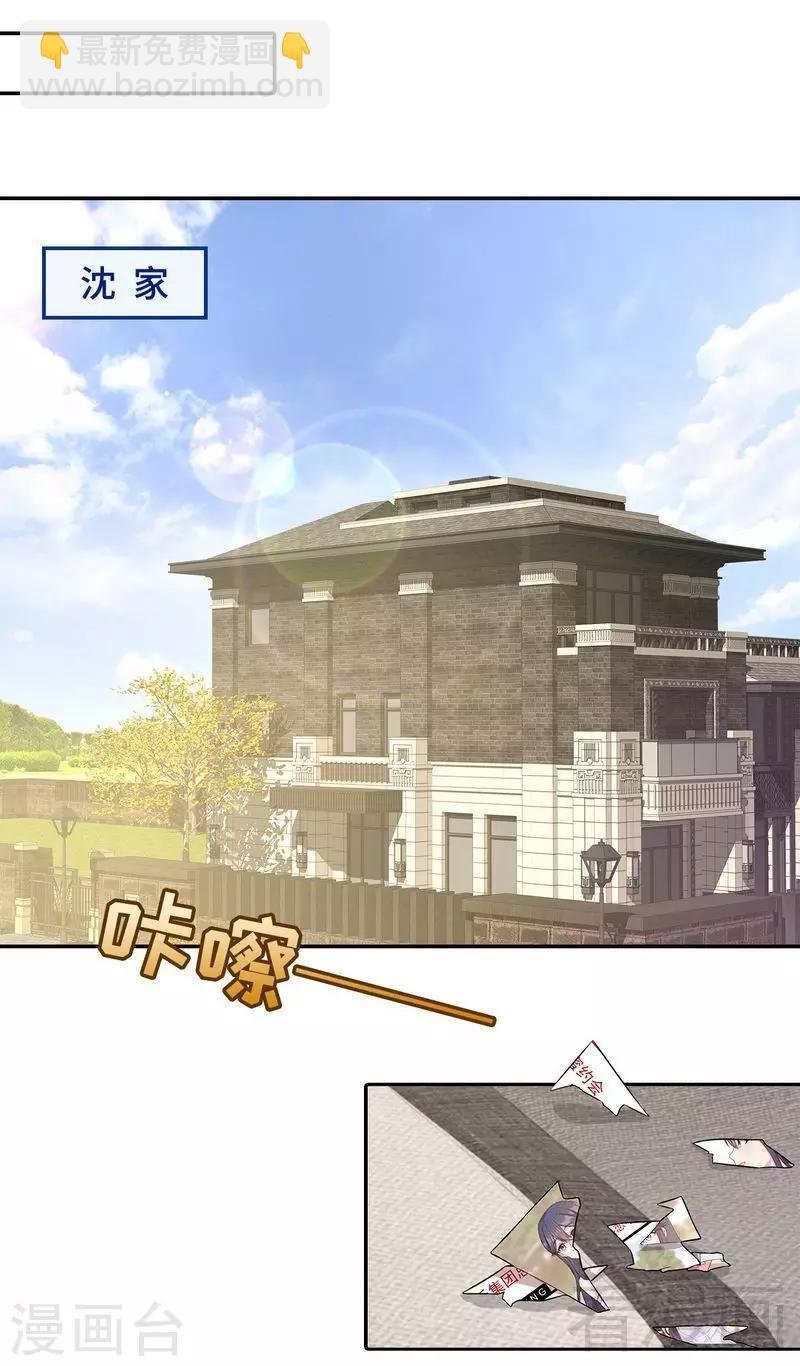 第66话 酸！太酸了！