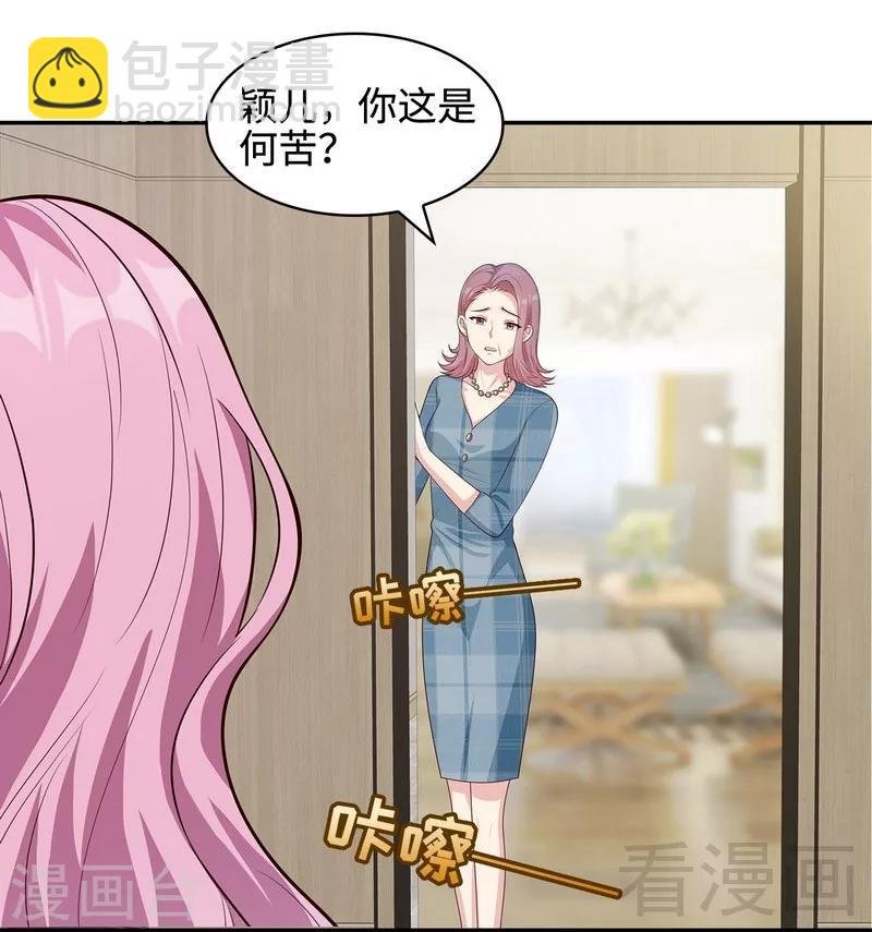 第66话 酸！太酸了！