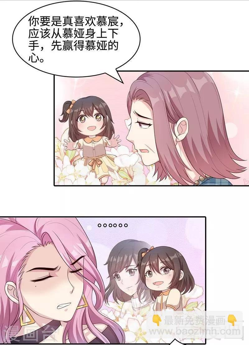 第66话 酸！太酸了！