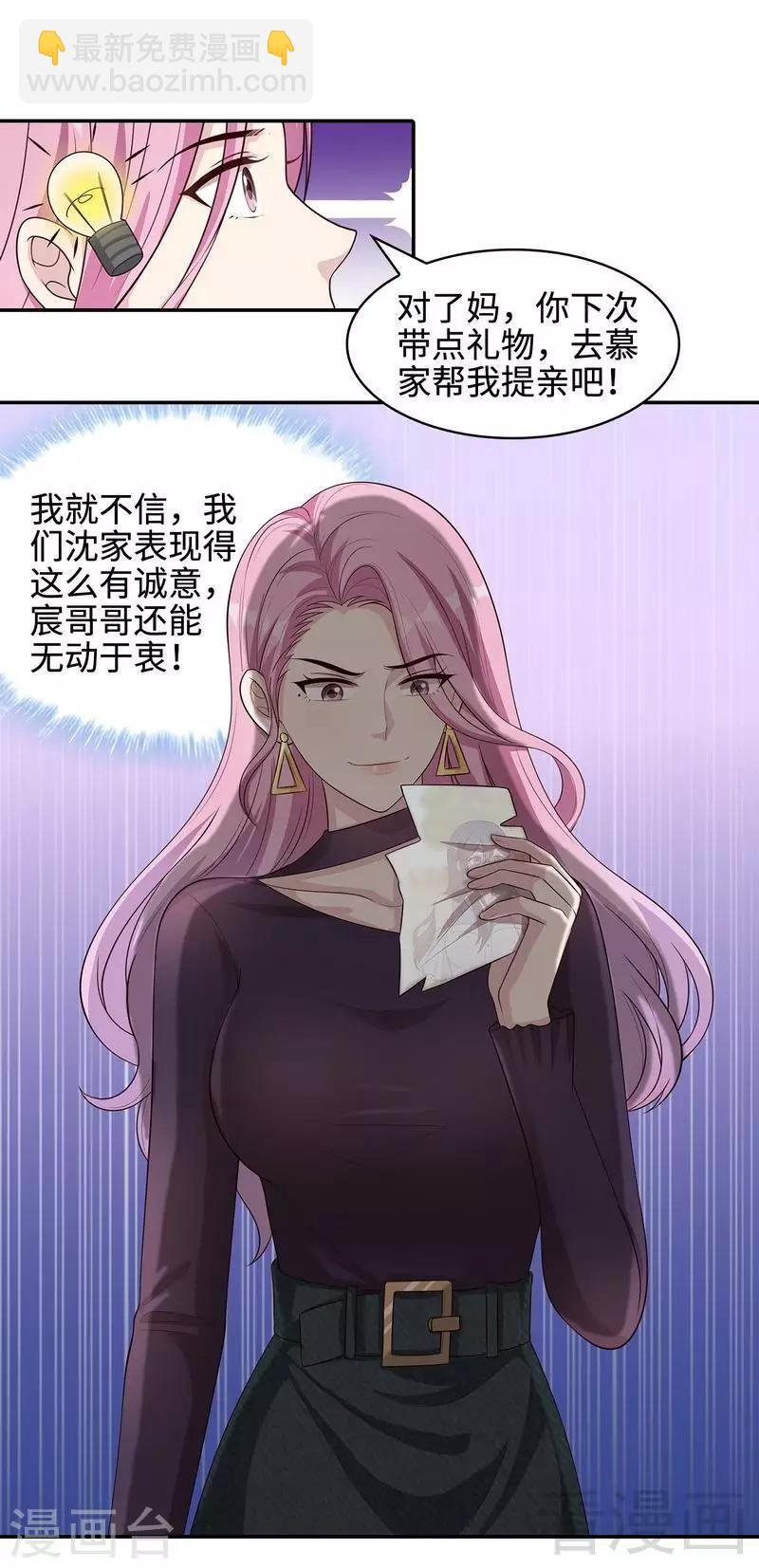 第66话 酸！太酸了！