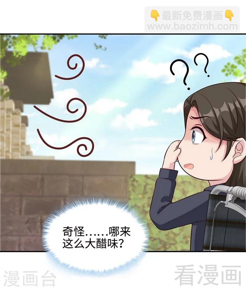 第66话 酸！太酸了！