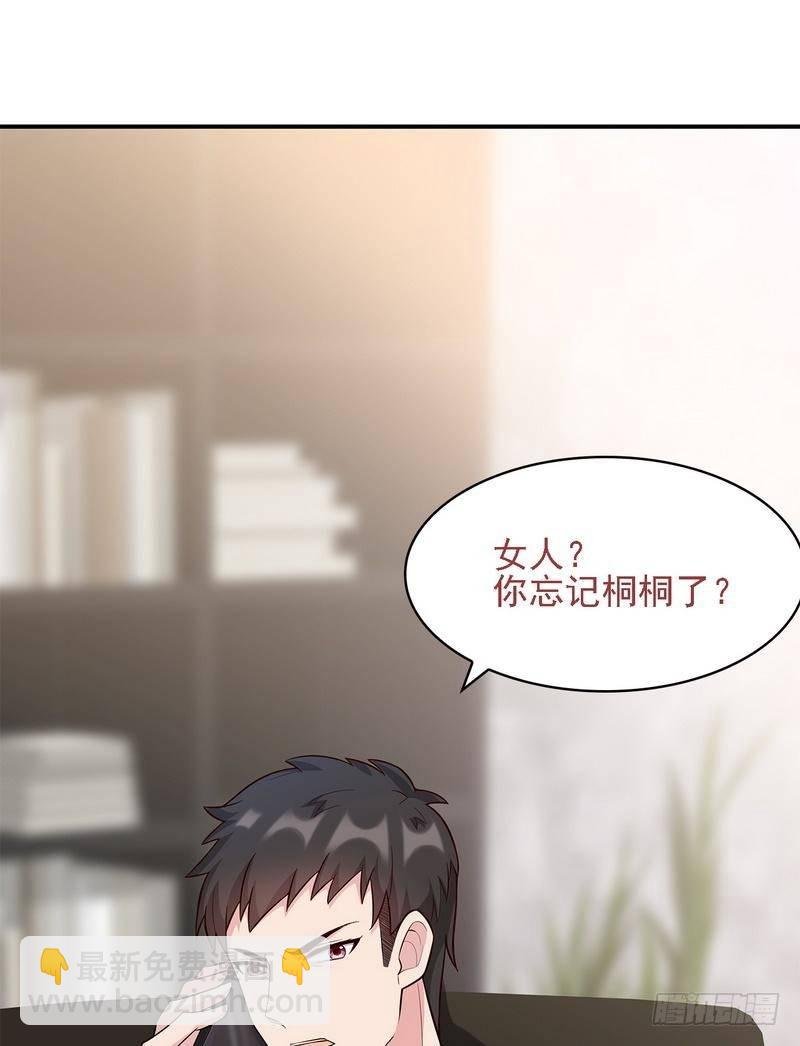 第6话 章家千金 上