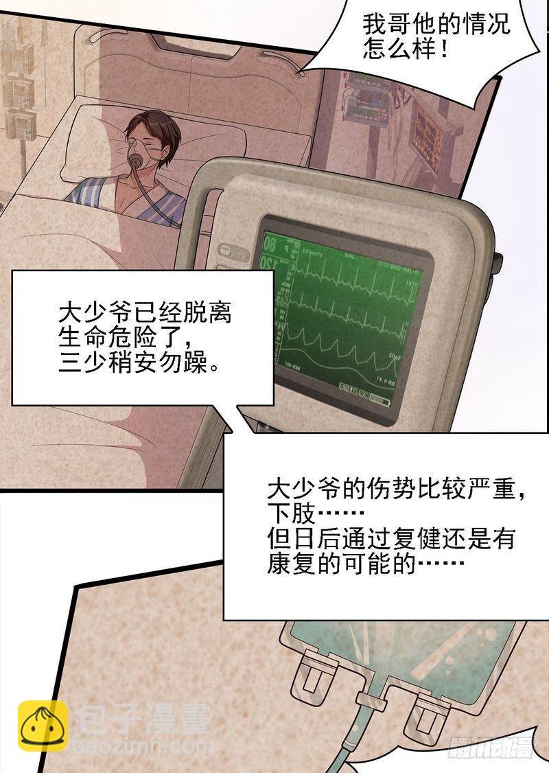 第6话 章家千金 上