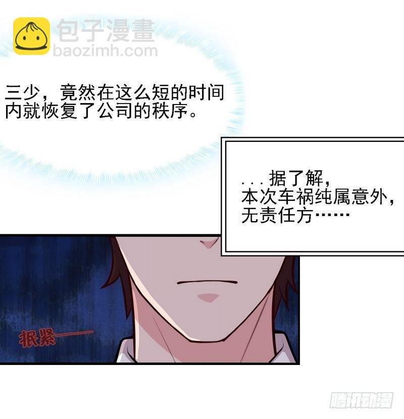 第6话 章家千金 上