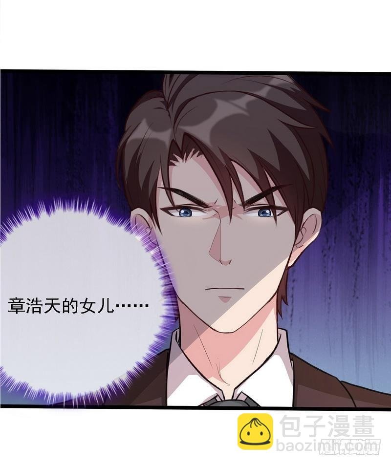 第6话 章家千金 上