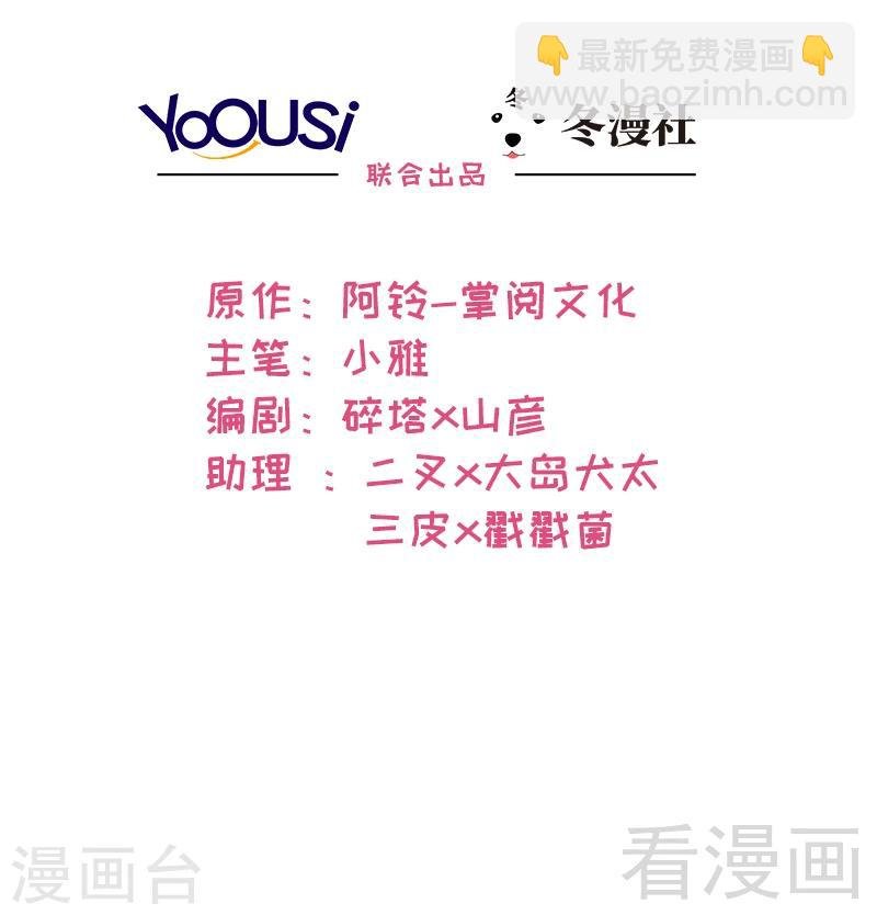 第75话 扎心了吧老慕