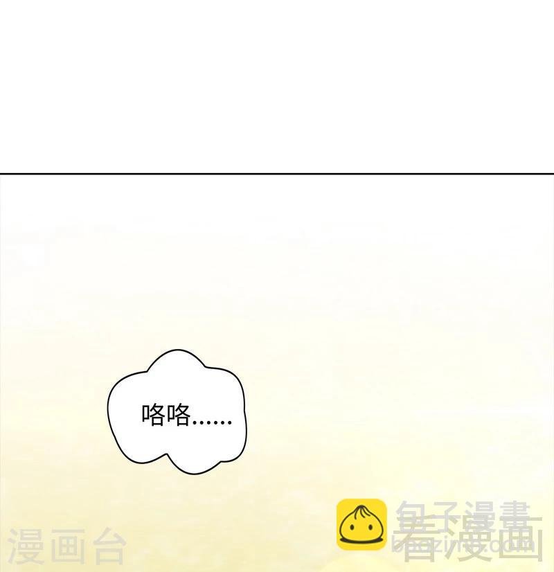 第75话 扎心了吧老慕