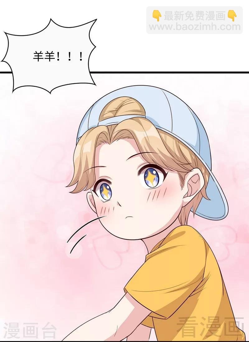 第75话 扎心了吧老慕