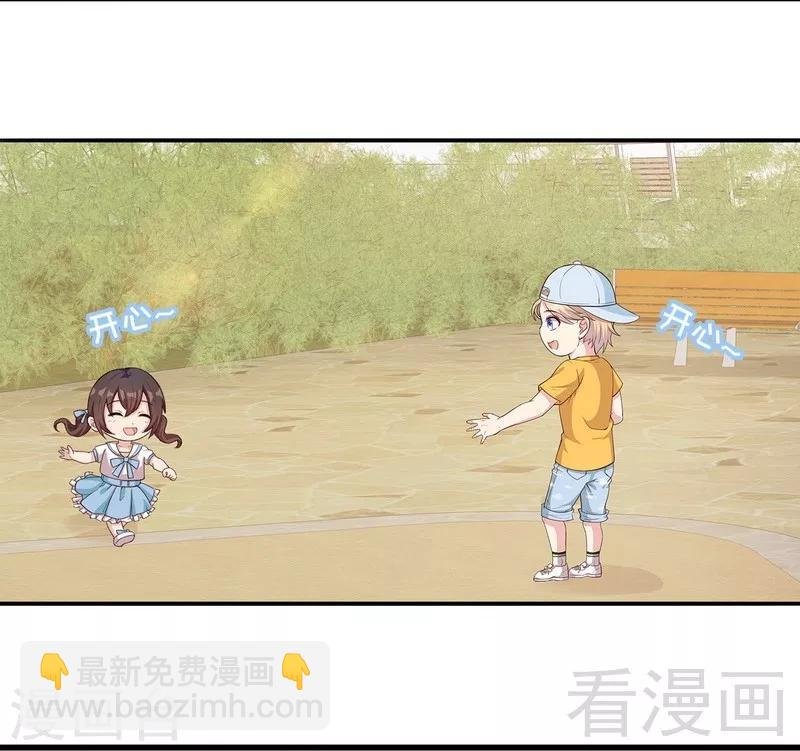 第75话 扎心了吧老慕
