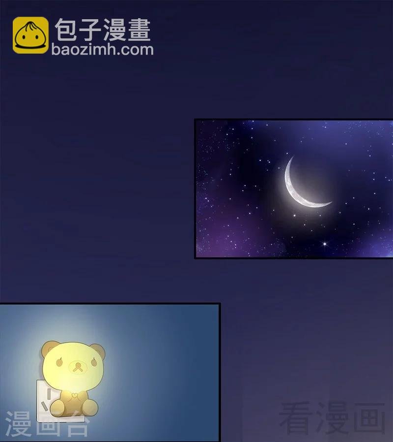 第75话 扎心了吧老慕