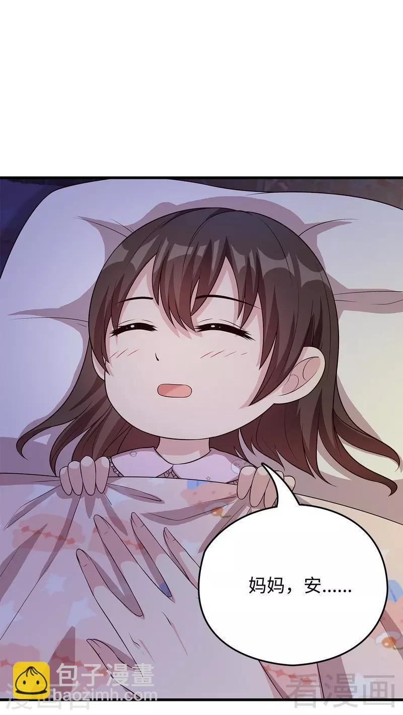 第75话 扎心了吧老慕