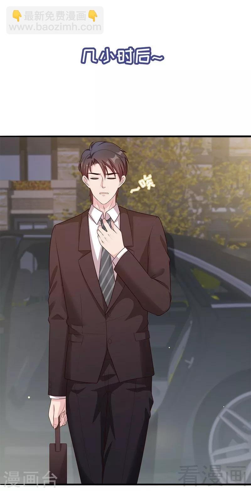 第75话 扎心了吧老慕