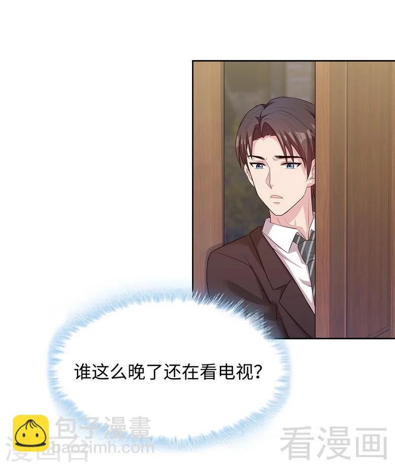 第75话 扎心了吧老慕