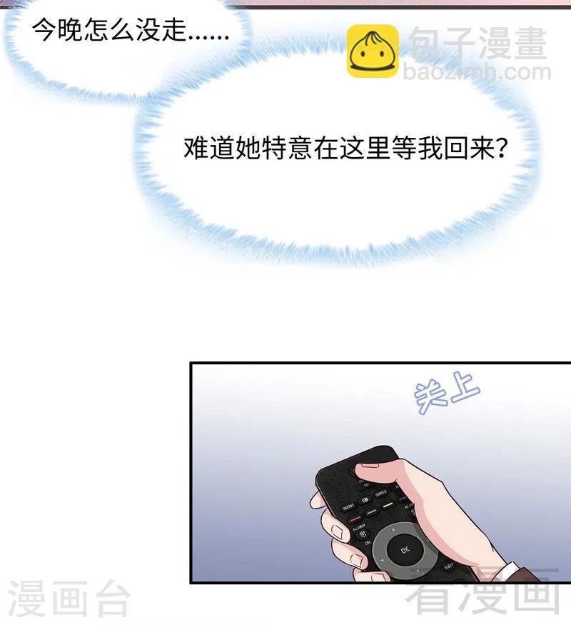 第75话 扎心了吧老慕