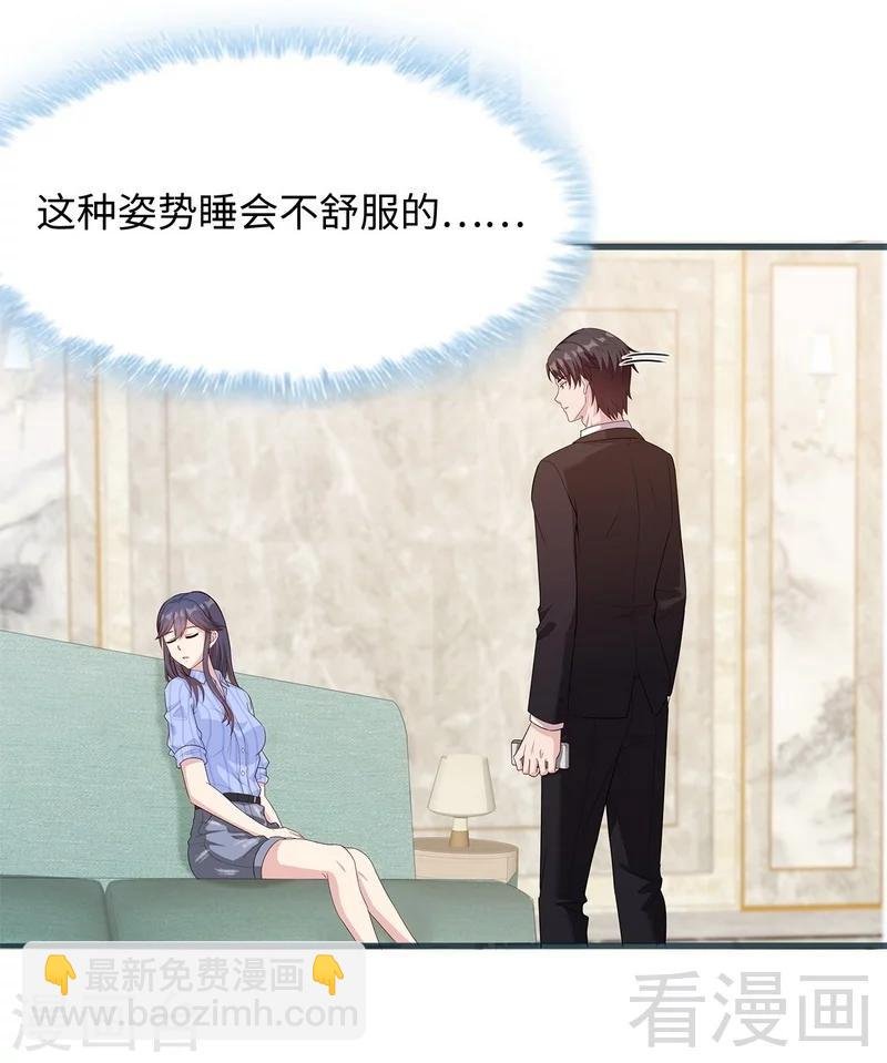 第75话 扎心了吧老慕