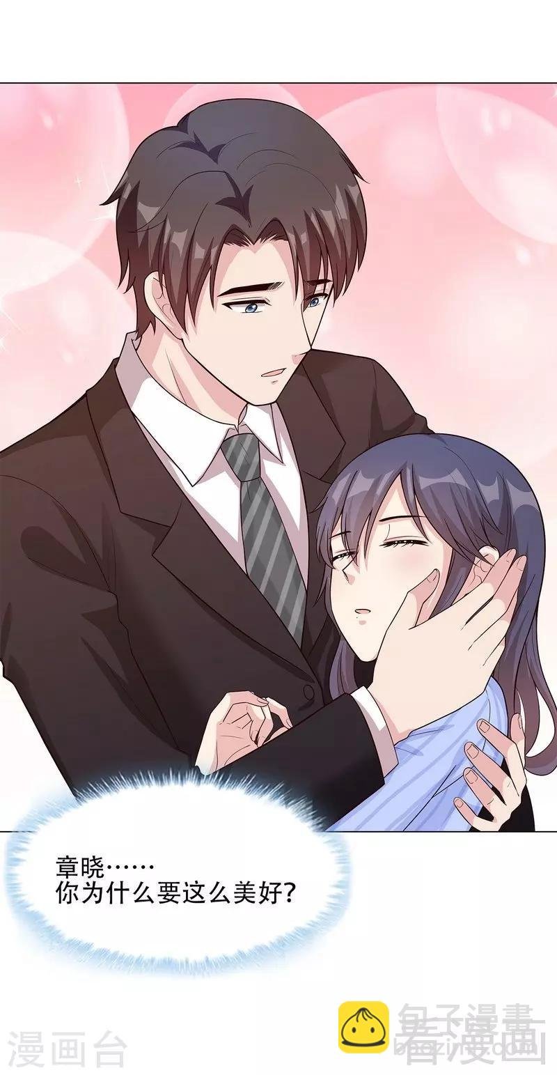第75话 扎心了吧老慕