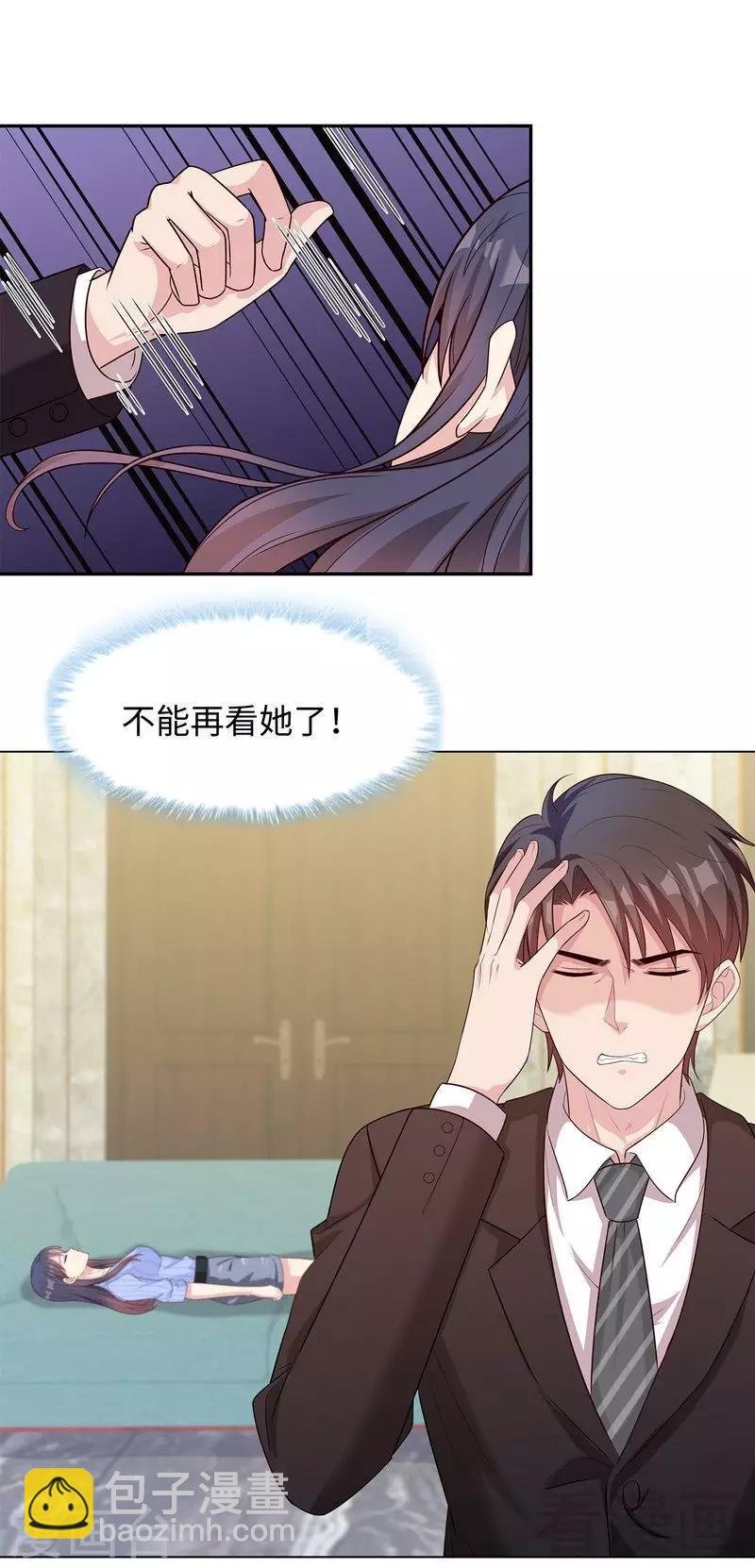 第75话 扎心了吧老慕