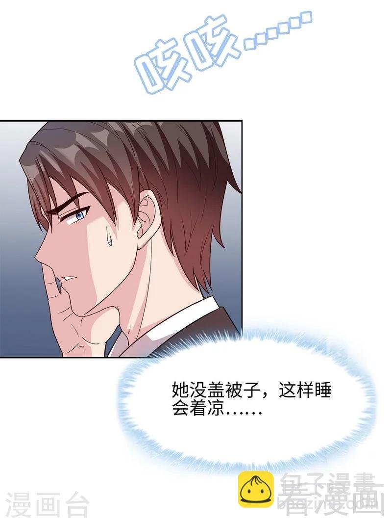 第75话 扎心了吧老慕