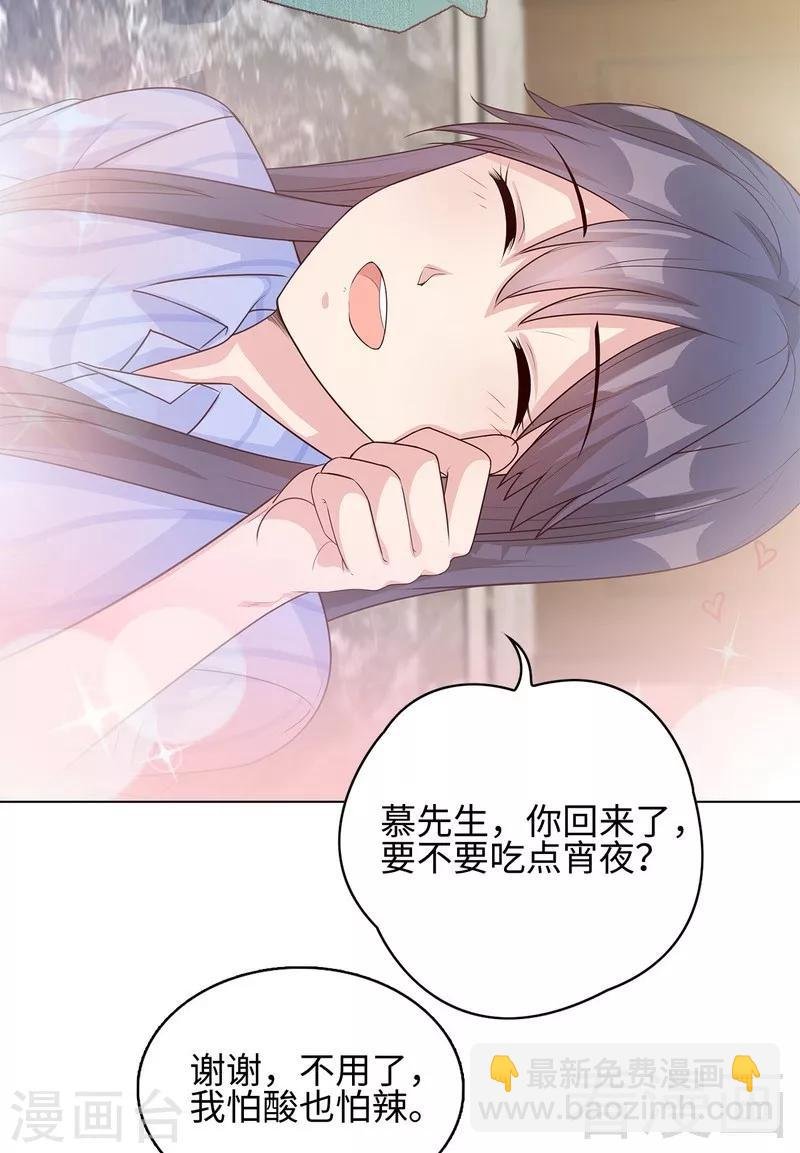 第75话 扎心了吧老慕