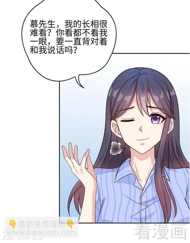 第75话 扎心了吧老慕
