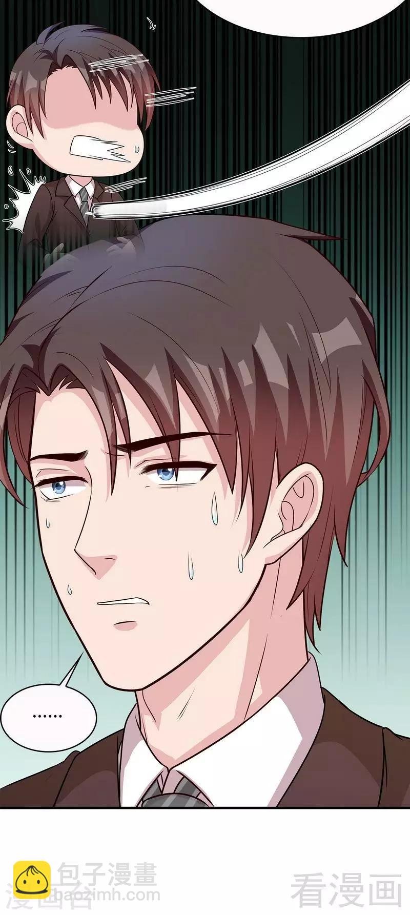 第75话 扎心了吧老慕