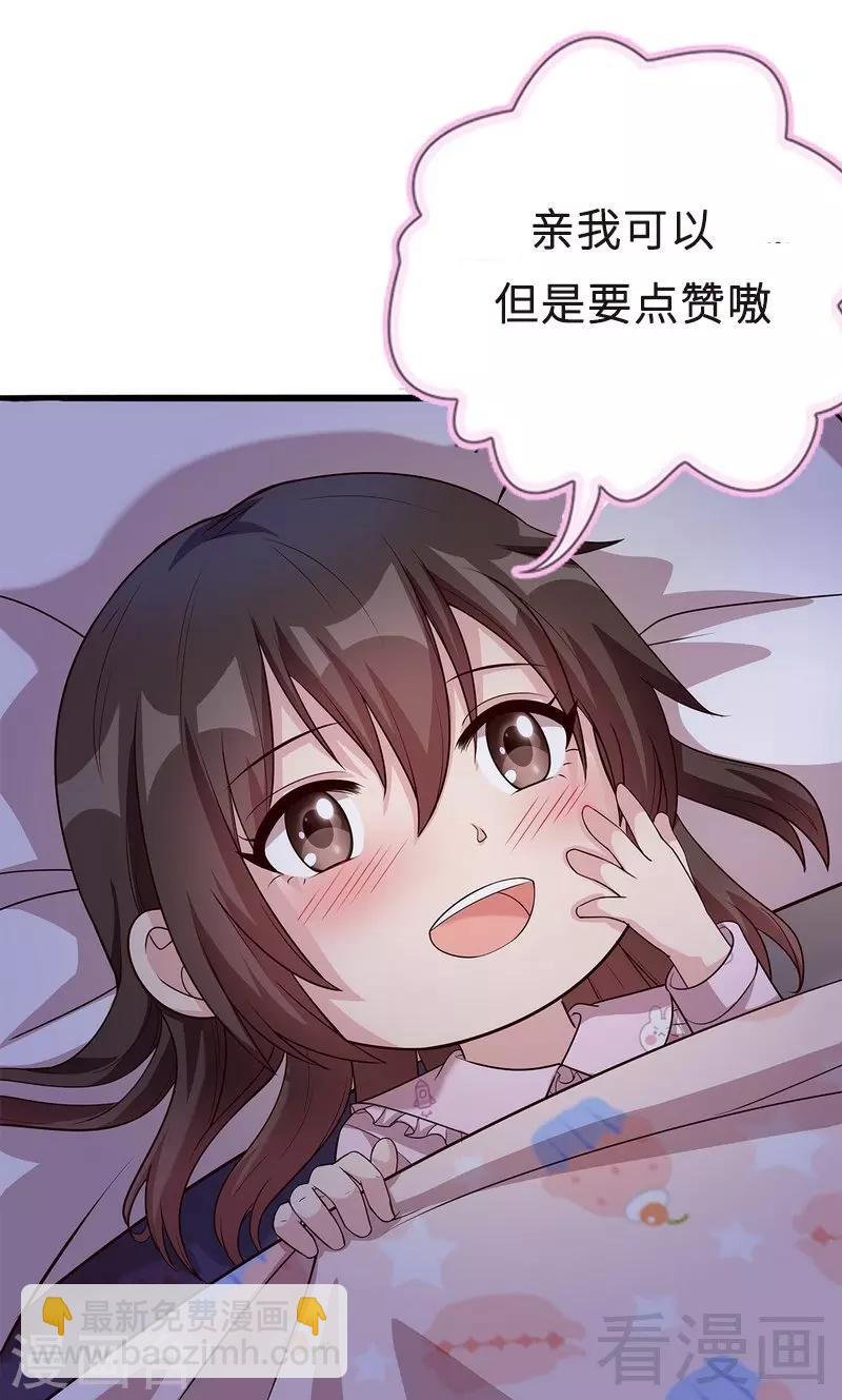 第75话 扎心了吧老慕