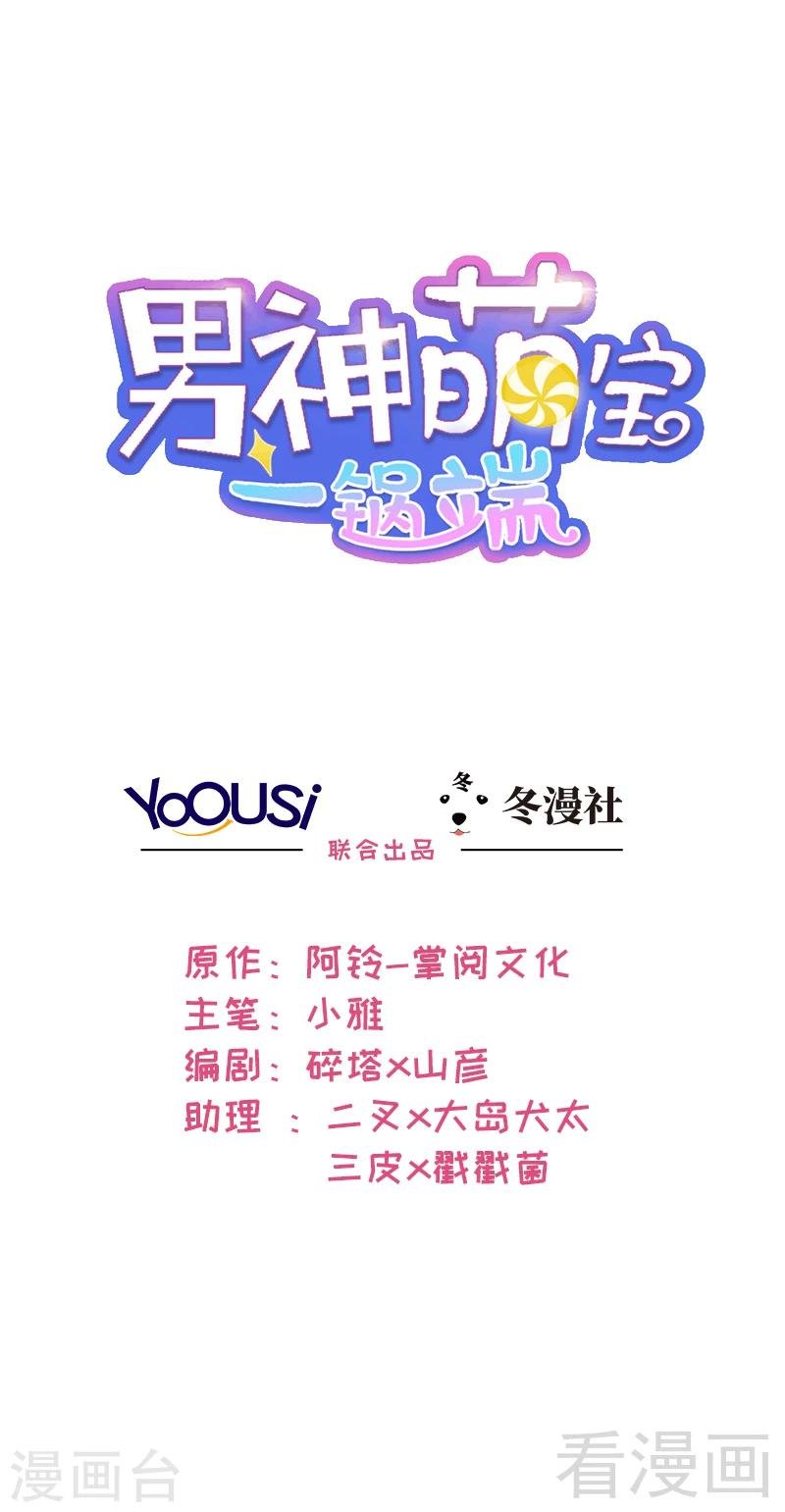 第76话 醉翁之意不在酒