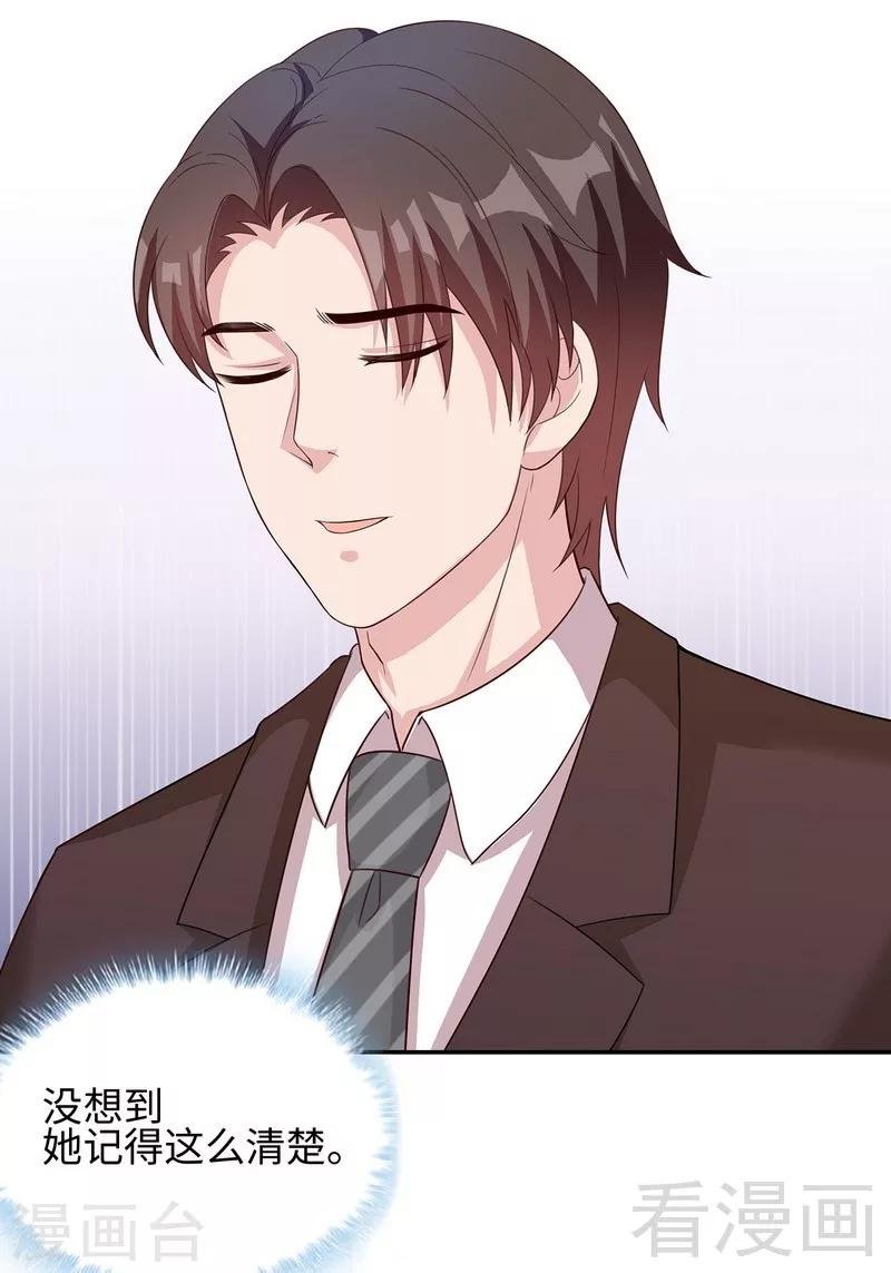 第76话 醉翁之意不在酒