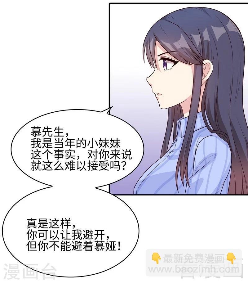 第76话 醉翁之意不在酒